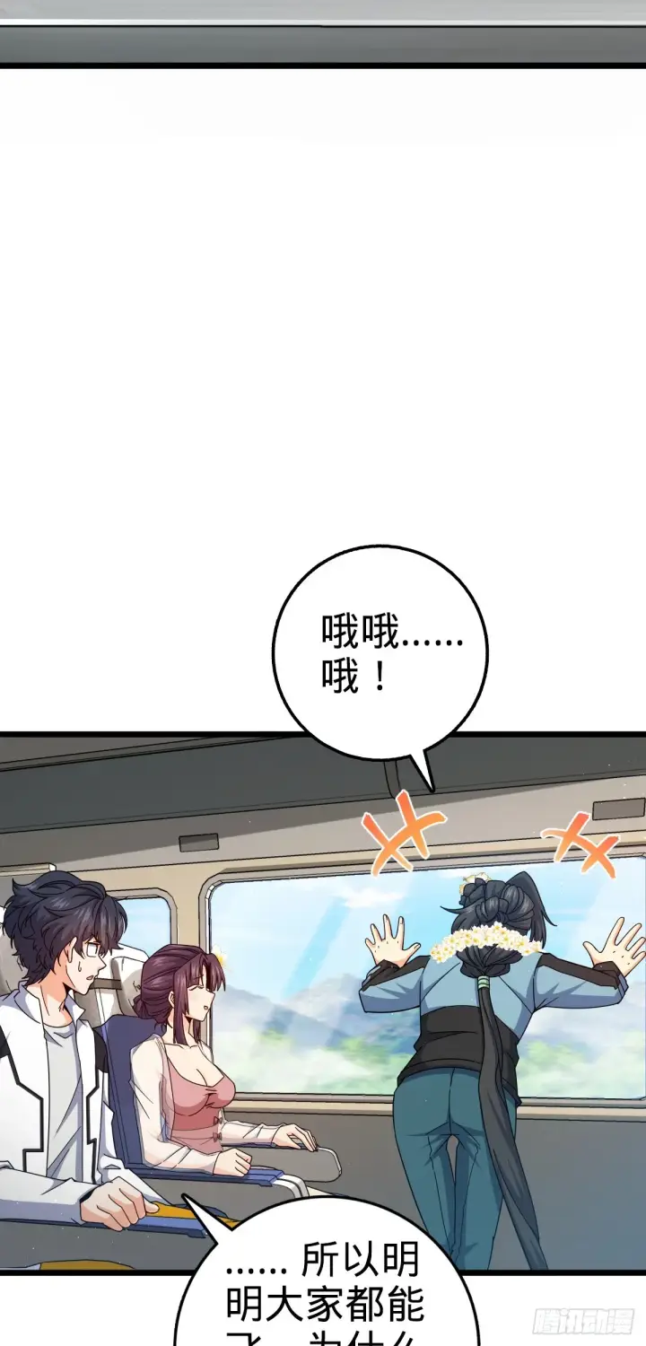 《大王饶命》684 文在否旅行记图8