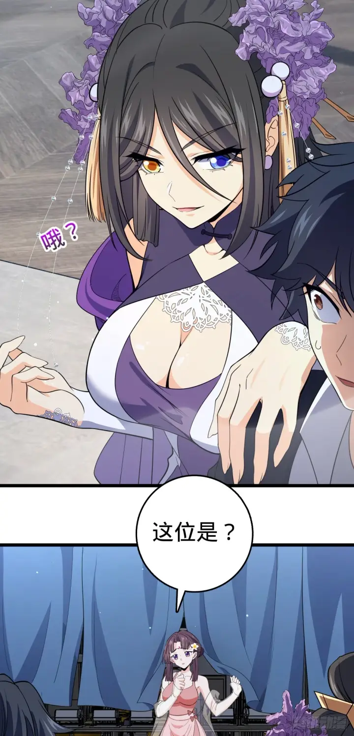 《大王饶命》685 喜新厌旧吕小树图13