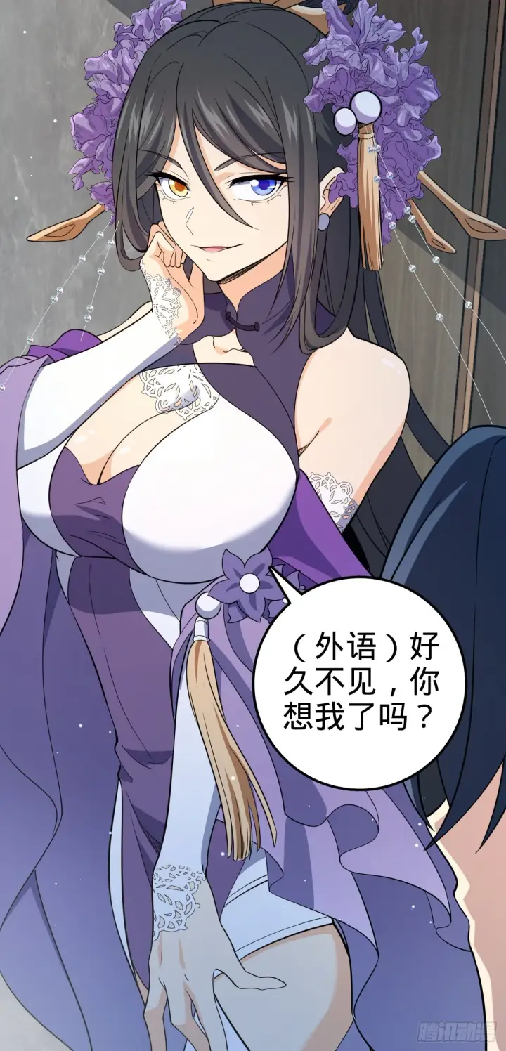 《大王饶命》685 喜新厌旧吕小树图15