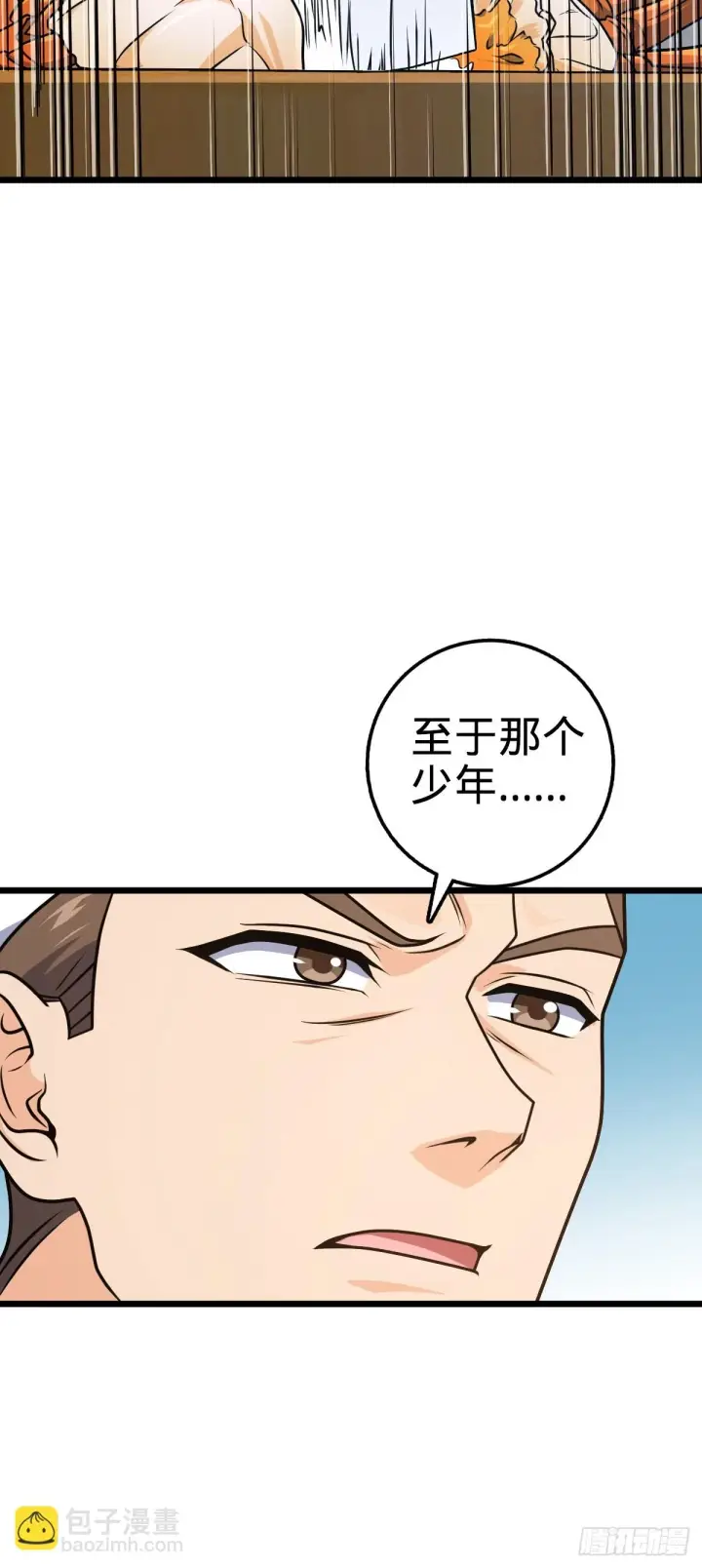 《大王饶命》685 喜新厌旧吕小树图19