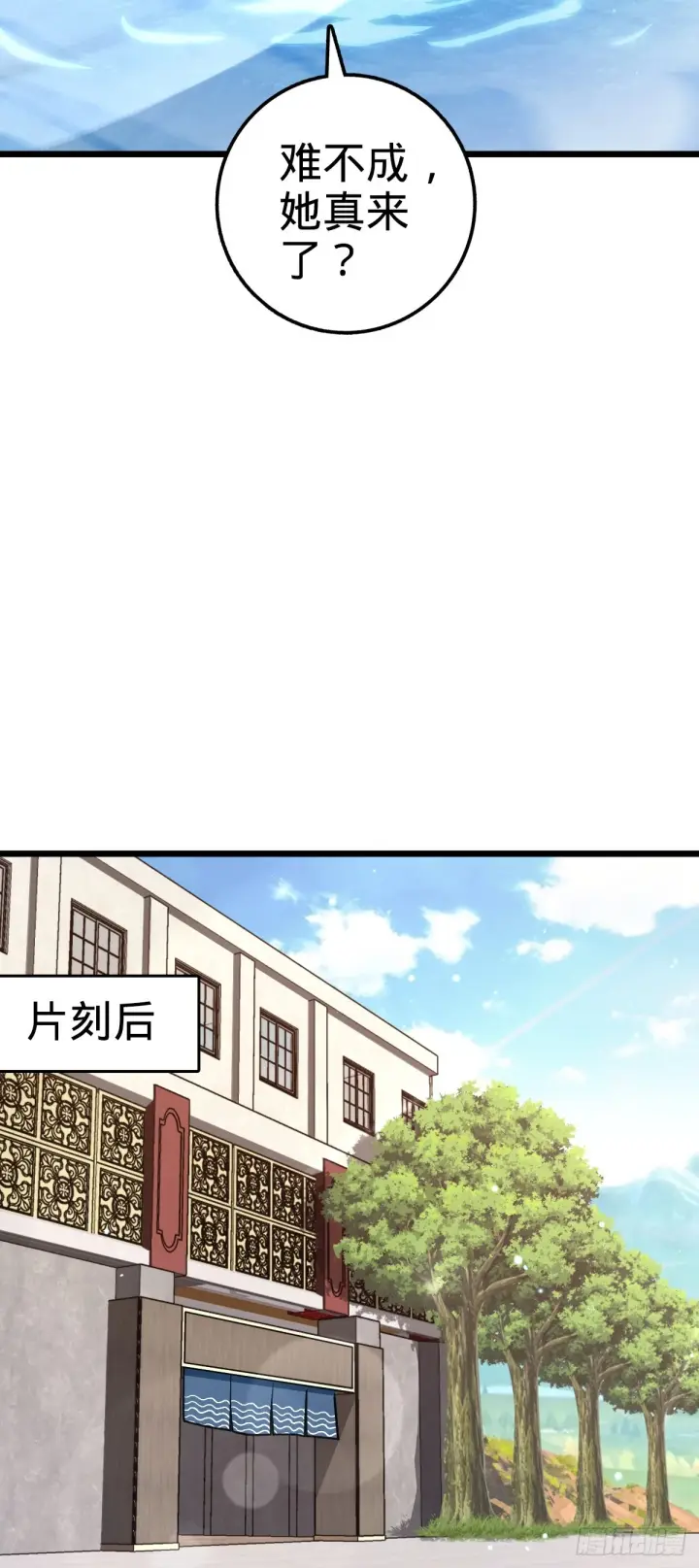 《大王饶命》685 喜新厌旧吕小树图30