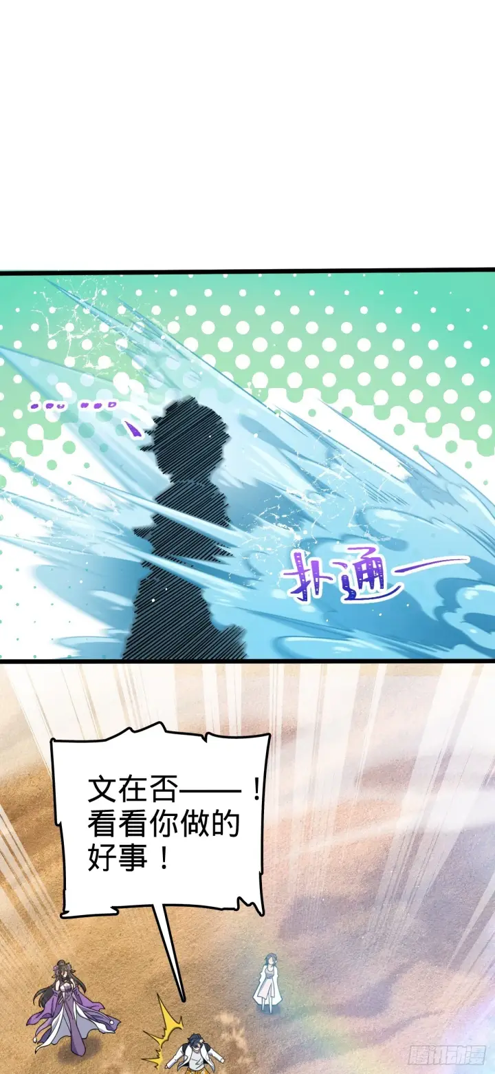 《大王饶命》686 美梦图16
