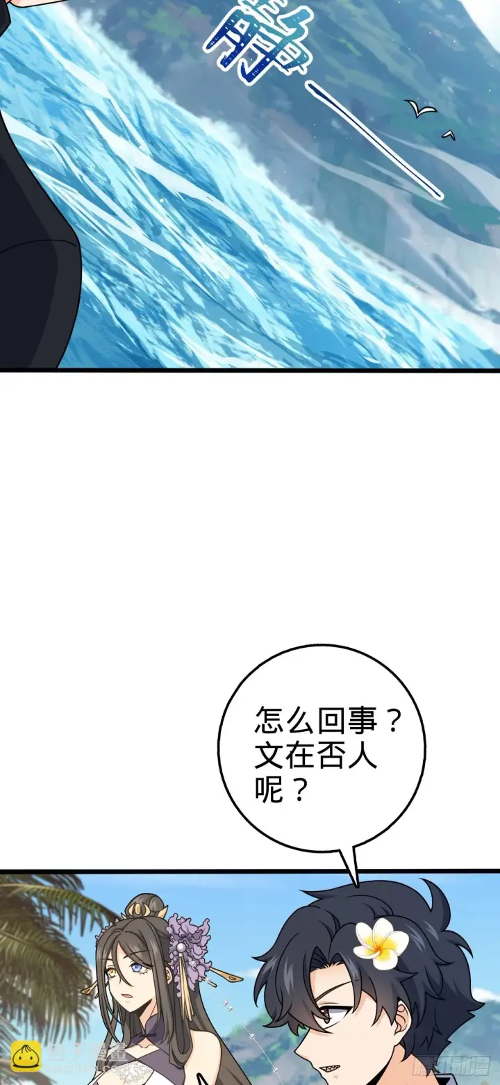 《大王饶命》686 美梦图18