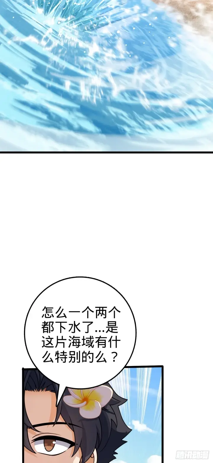 《大王饶命》686 美梦图20