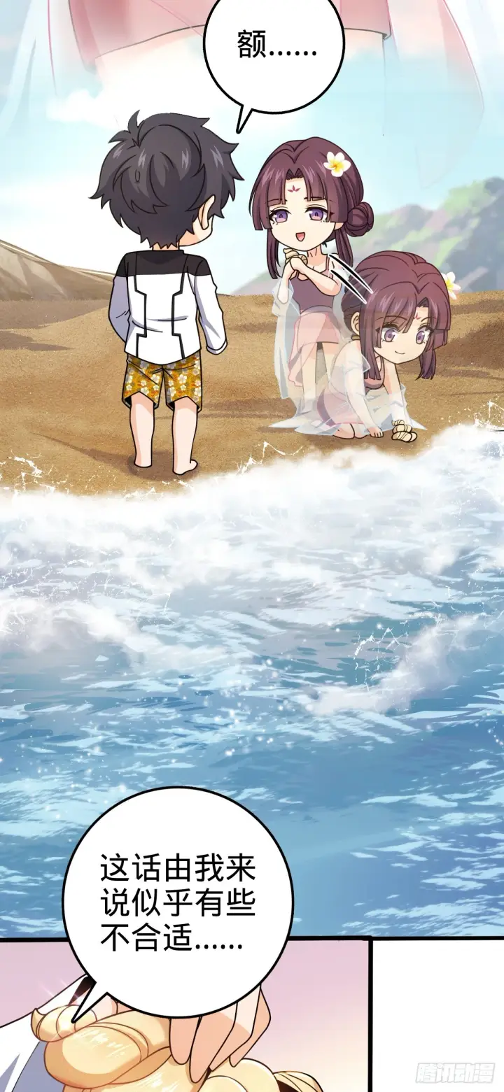 《大王饶命》686 美梦图23