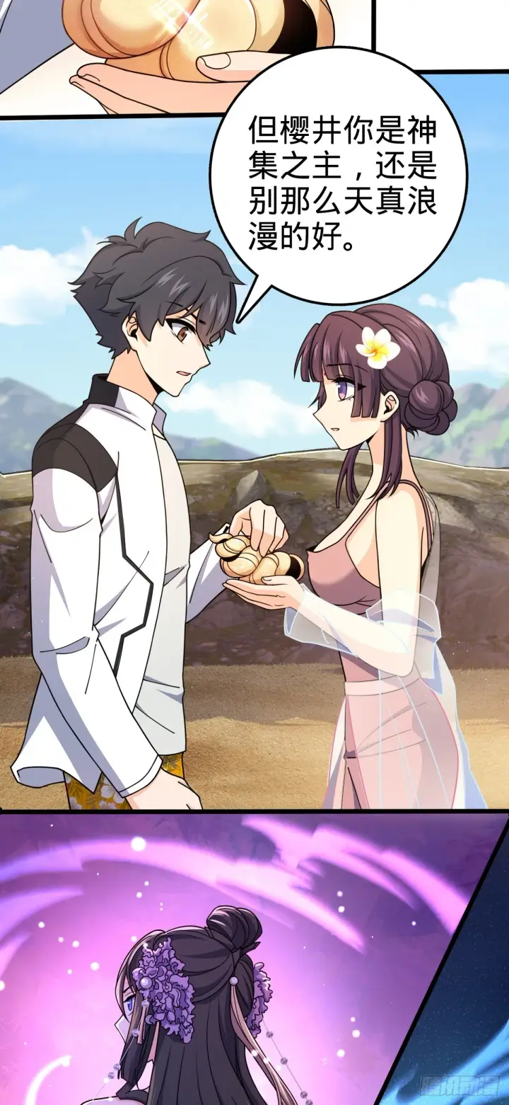 《大王饶命》686 美梦图24