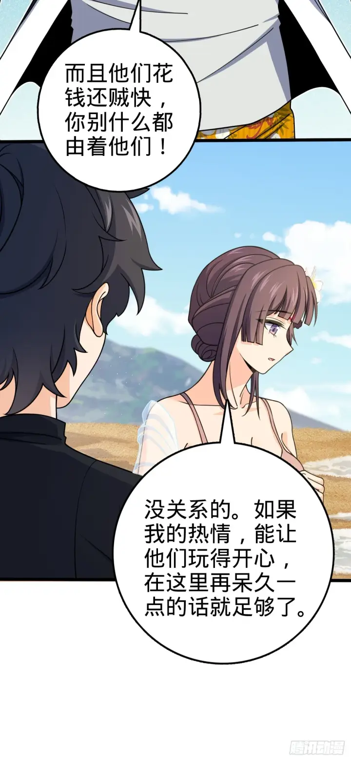 《大王饶命》686 美梦图26