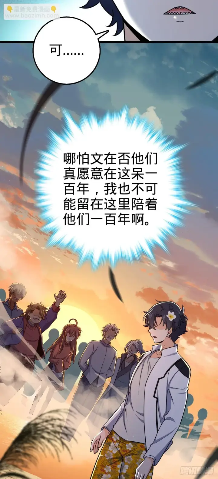 《大王饶命》686 美梦图28