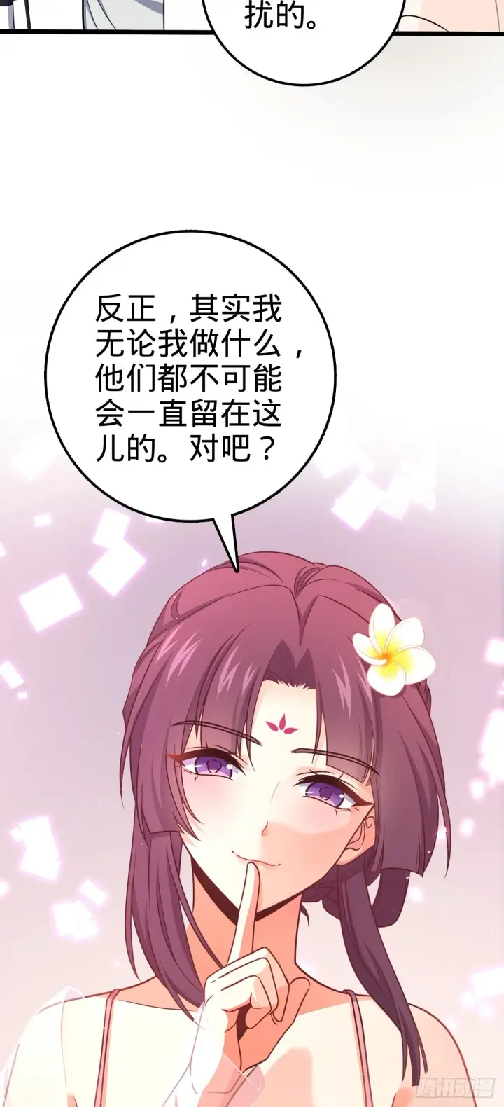 《大王饶命》686 美梦图30