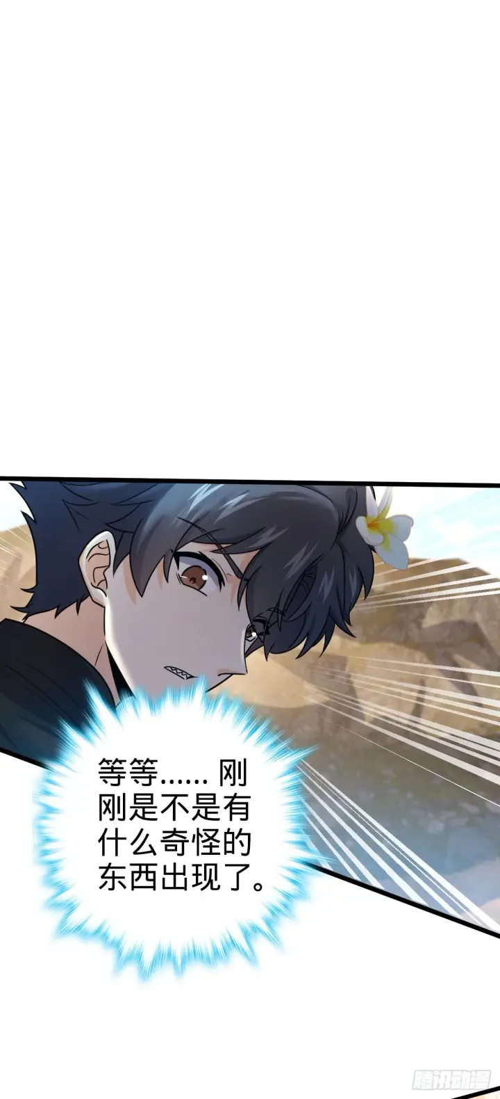《大王饶命》686 美梦图33