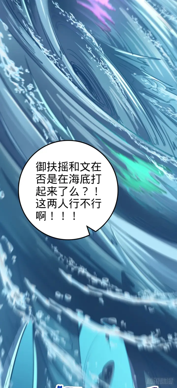 《大王饶命》686 美梦图36