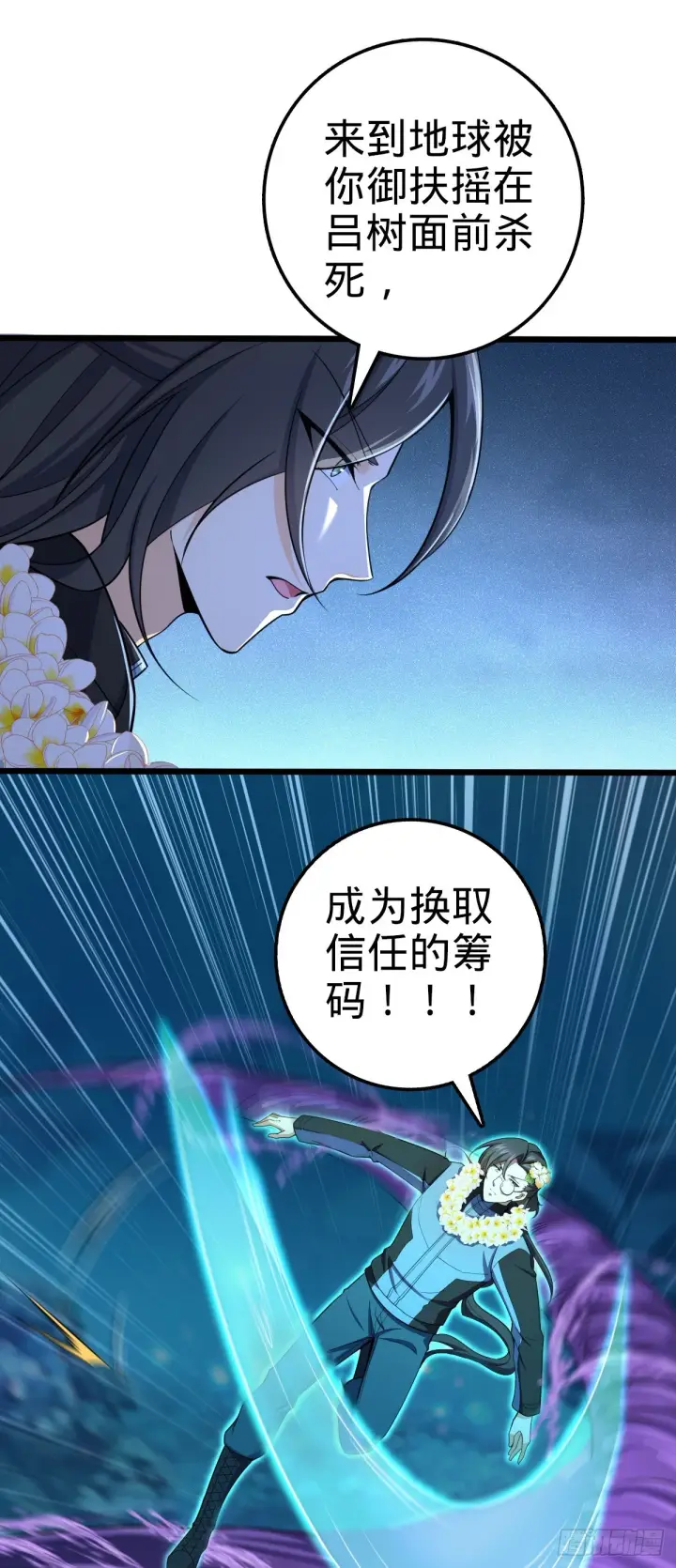 《大王饶命》686 美梦图46