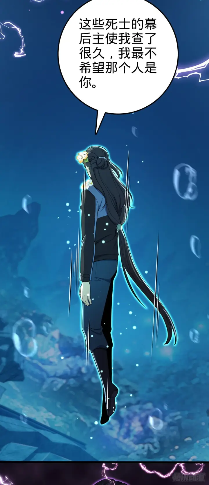《大王饶命》686 美梦图49