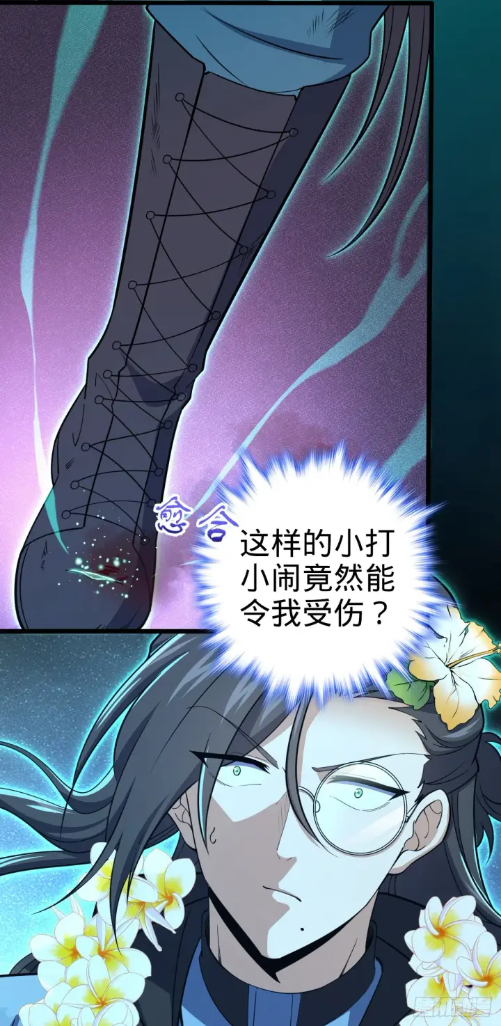 《大王饶命》686 美梦图56