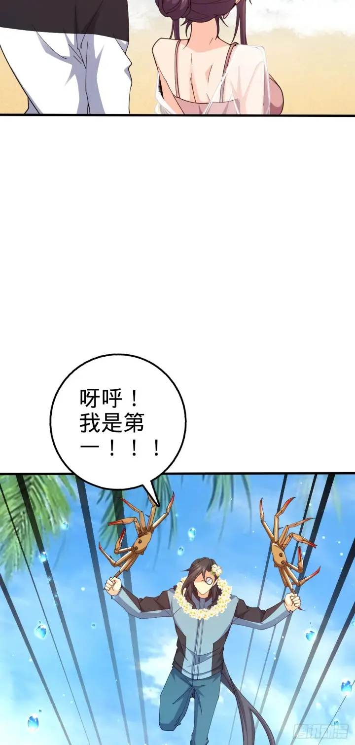 《大王饶命》687 碰头图14
