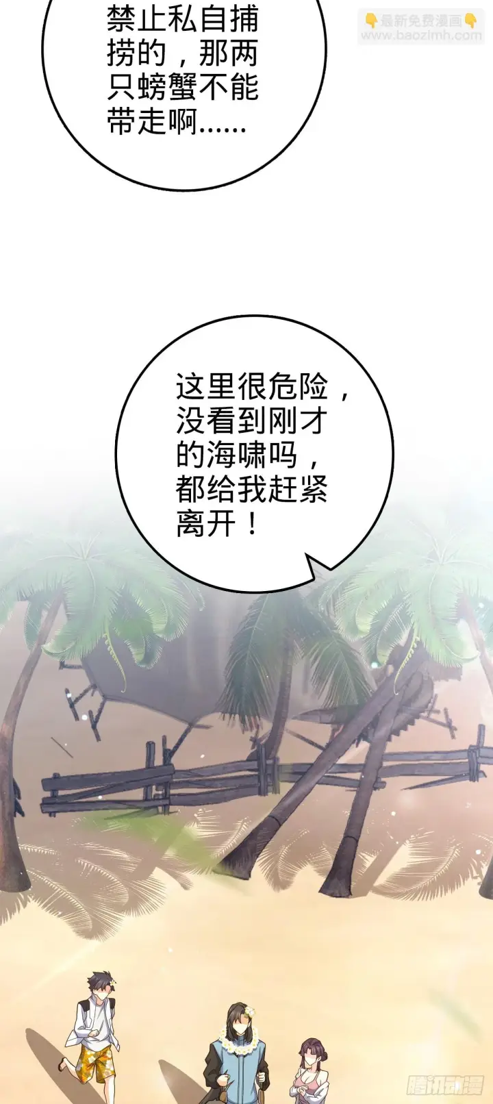 《大王饶命》687 碰头图27