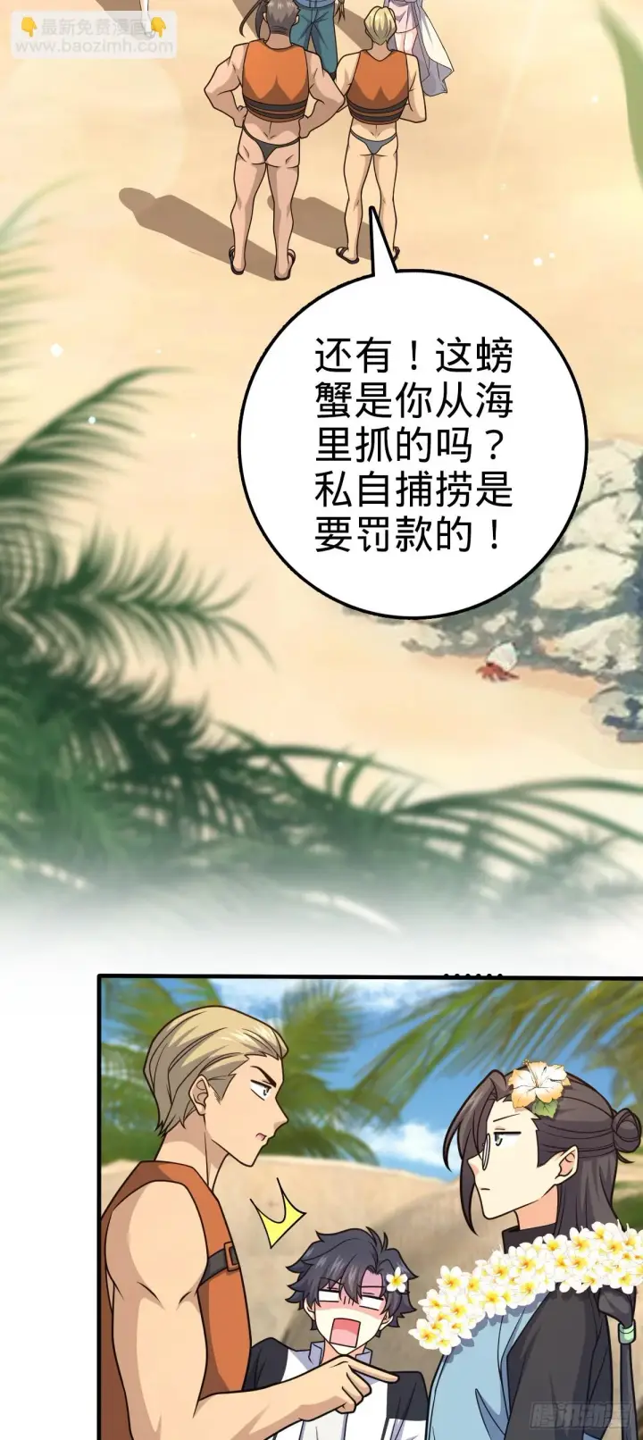 《大王饶命》687 碰头图28
