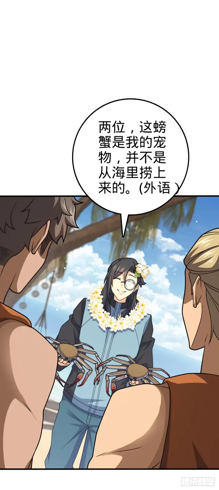 《大王饶命》687 碰头图31