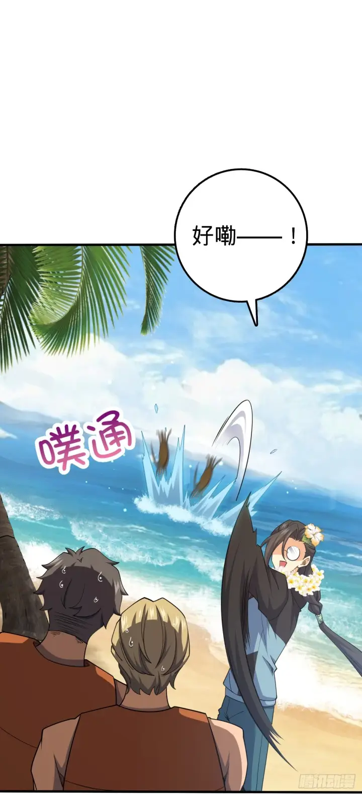 《大王饶命》687 碰头图35