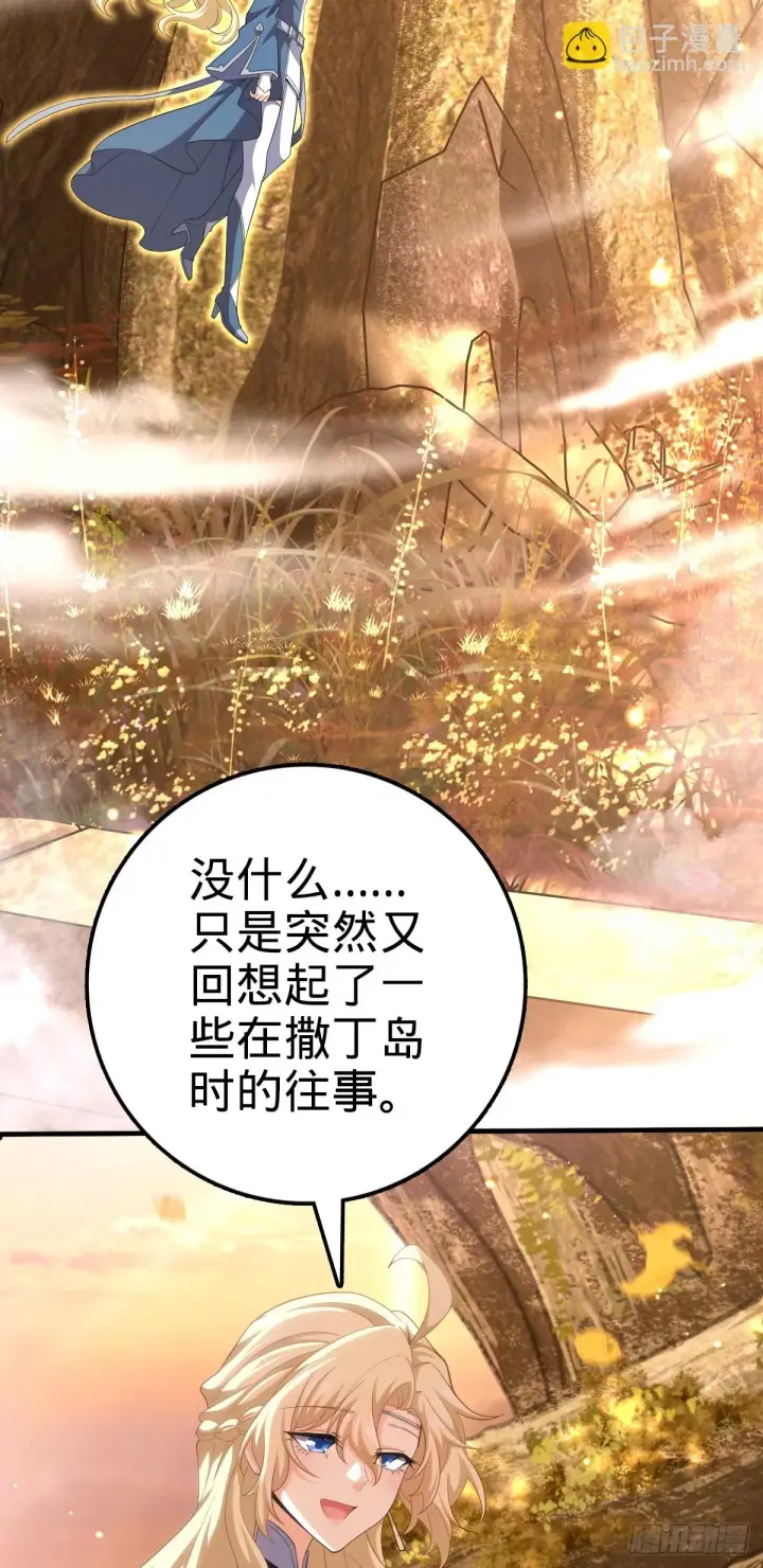 《大王饶命》687 碰头图43