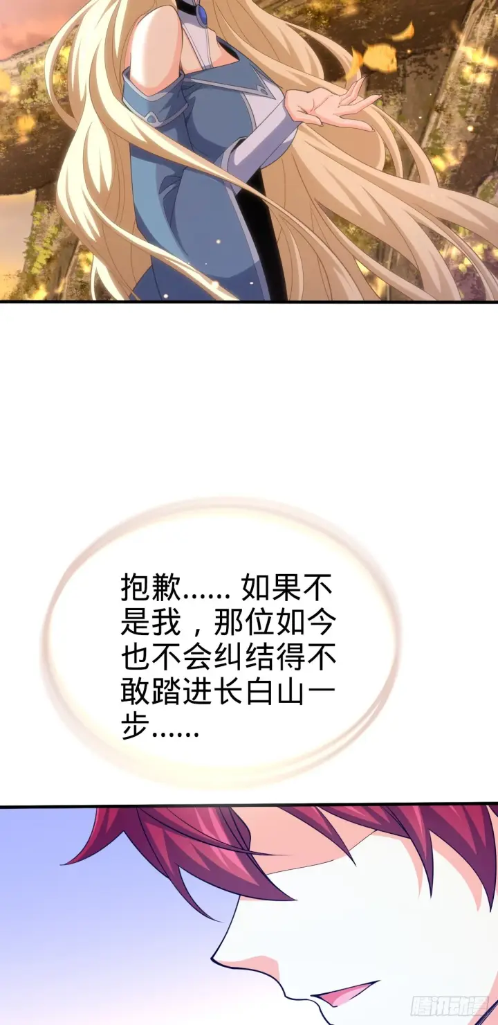 《大王饶命》687 碰头图44
