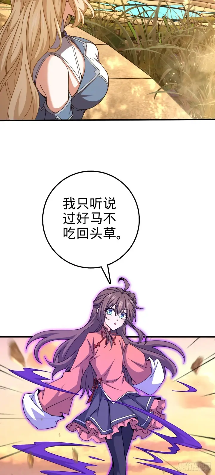 《大王饶命》687 碰头图49
