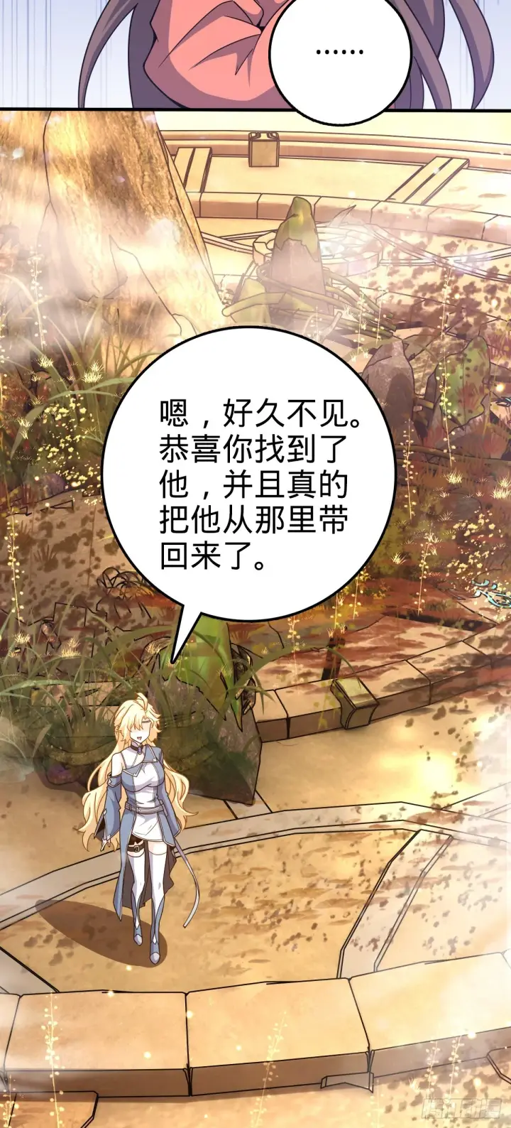 《大王饶命》687 碰头图51