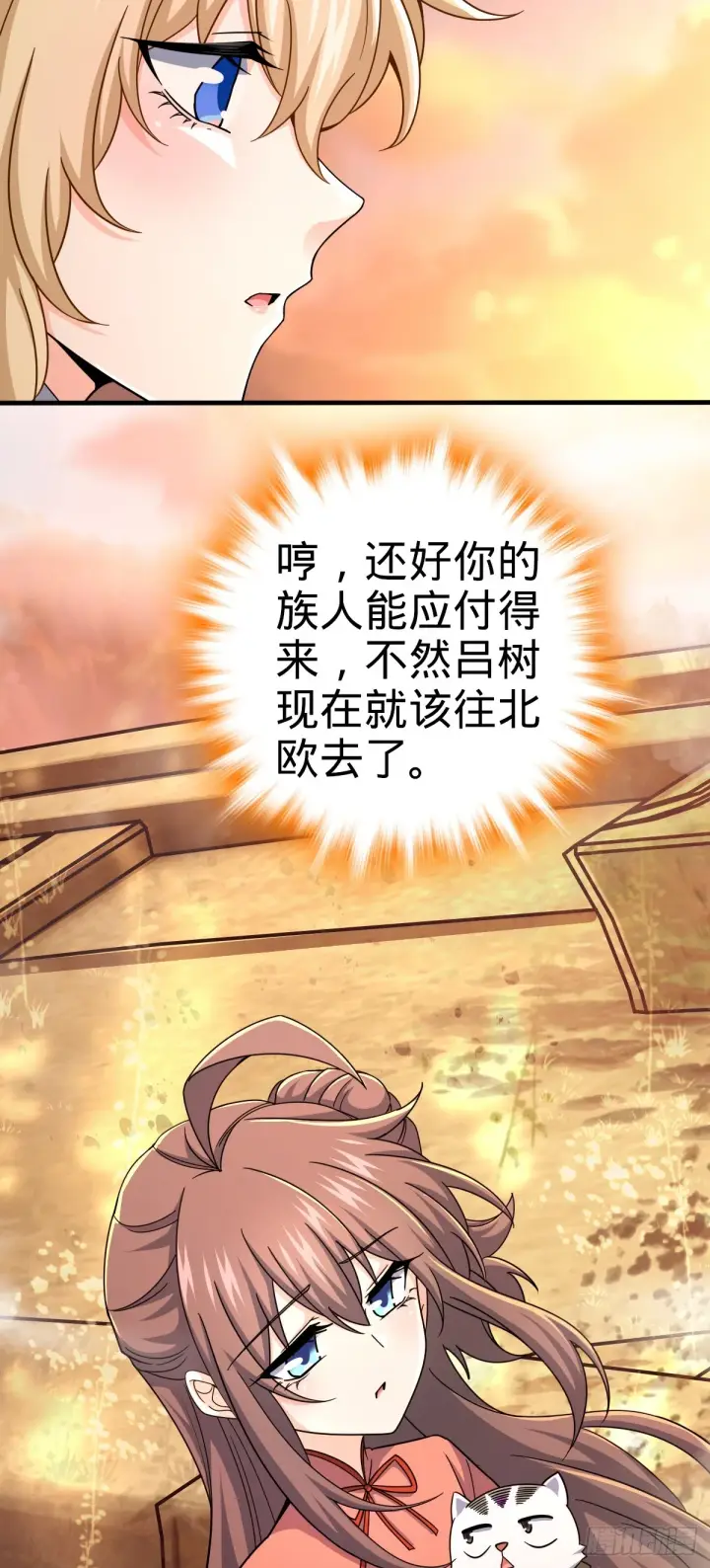 《大王饶命》687 碰头图54