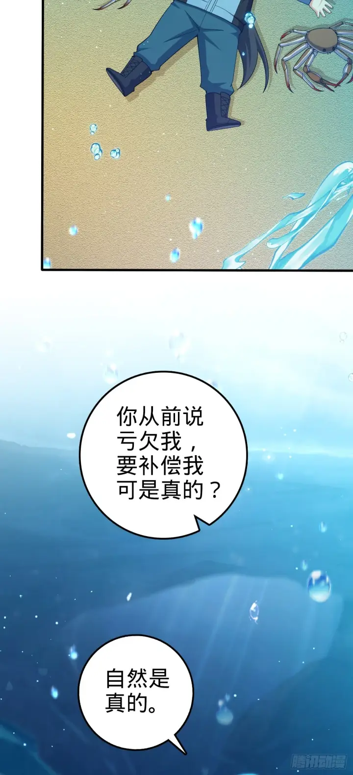 《大王饶命》687 碰头图8