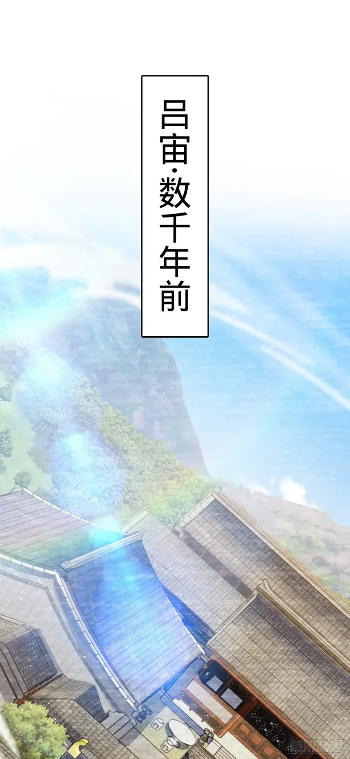 《大王饶命》688 千年前的往事图2