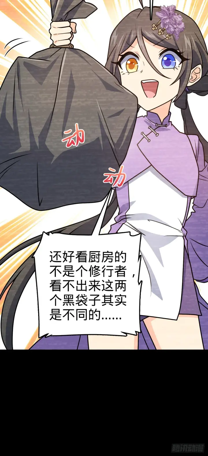 《大王饶命》688 千年前的往事图24