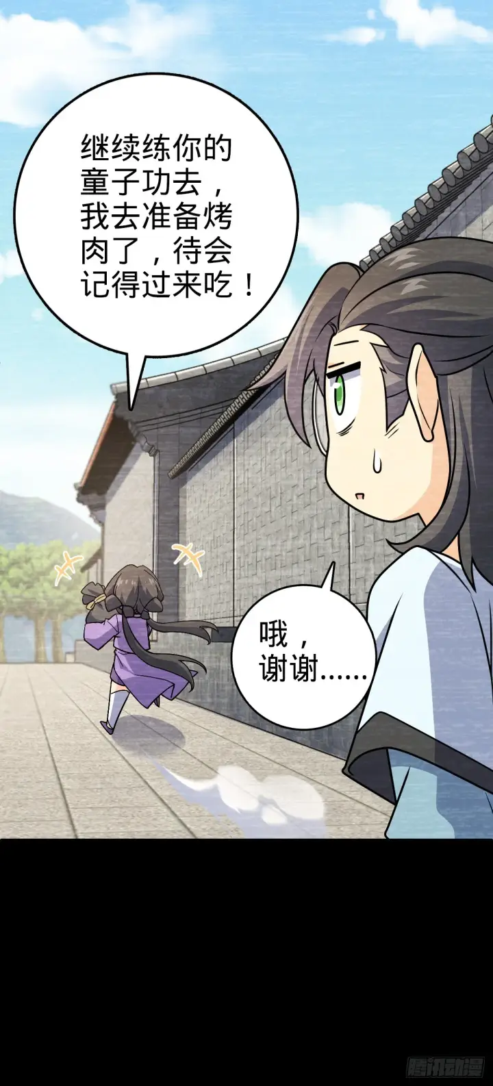 《大王饶命》688 千年前的往事图29