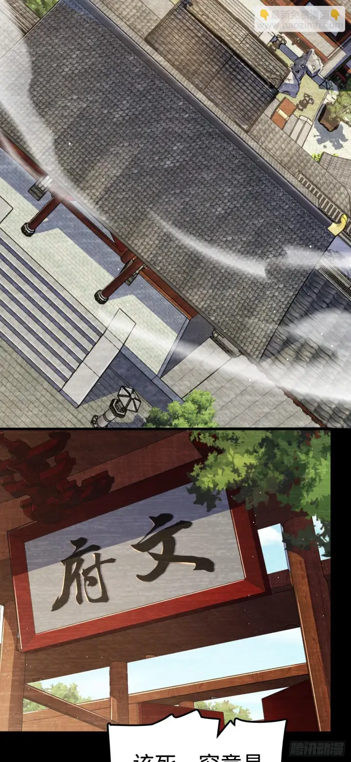 《大王饶命》688 千年前的往事图3