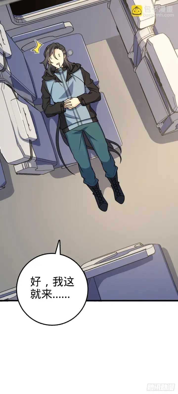 《大王饶命》688 千年前的往事图34