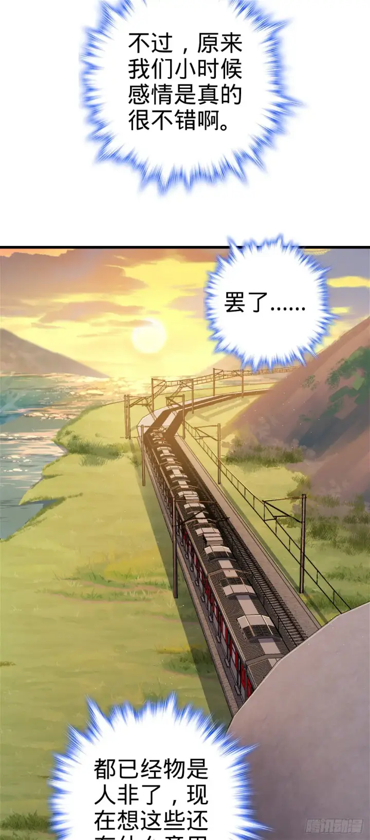《大王饶命》688 千年前的往事图36