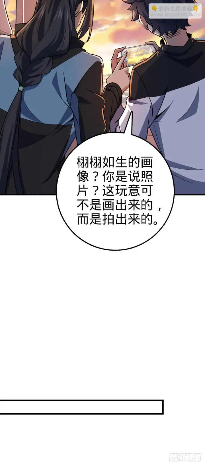 《大王饶命》688 千年前的往事图42