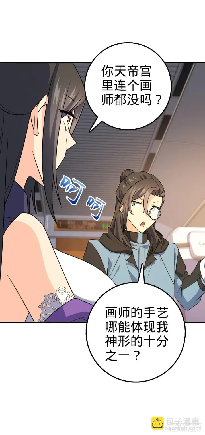 《大王饶命》688 千年前的往事图47