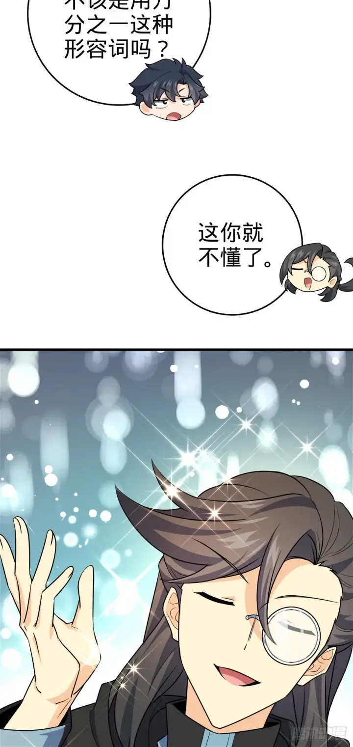 《大王饶命》688 千年前的往事图49