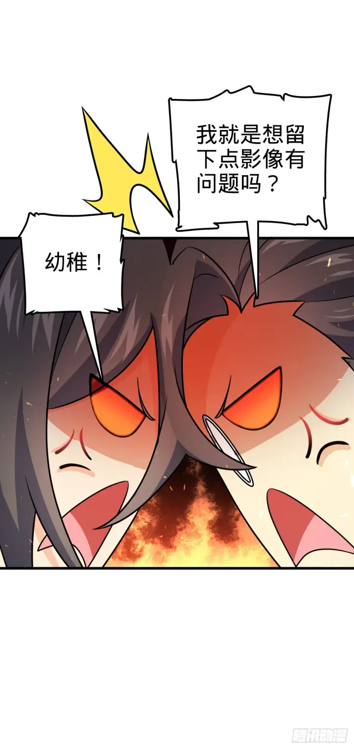 《大王饶命》688 千年前的往事图53