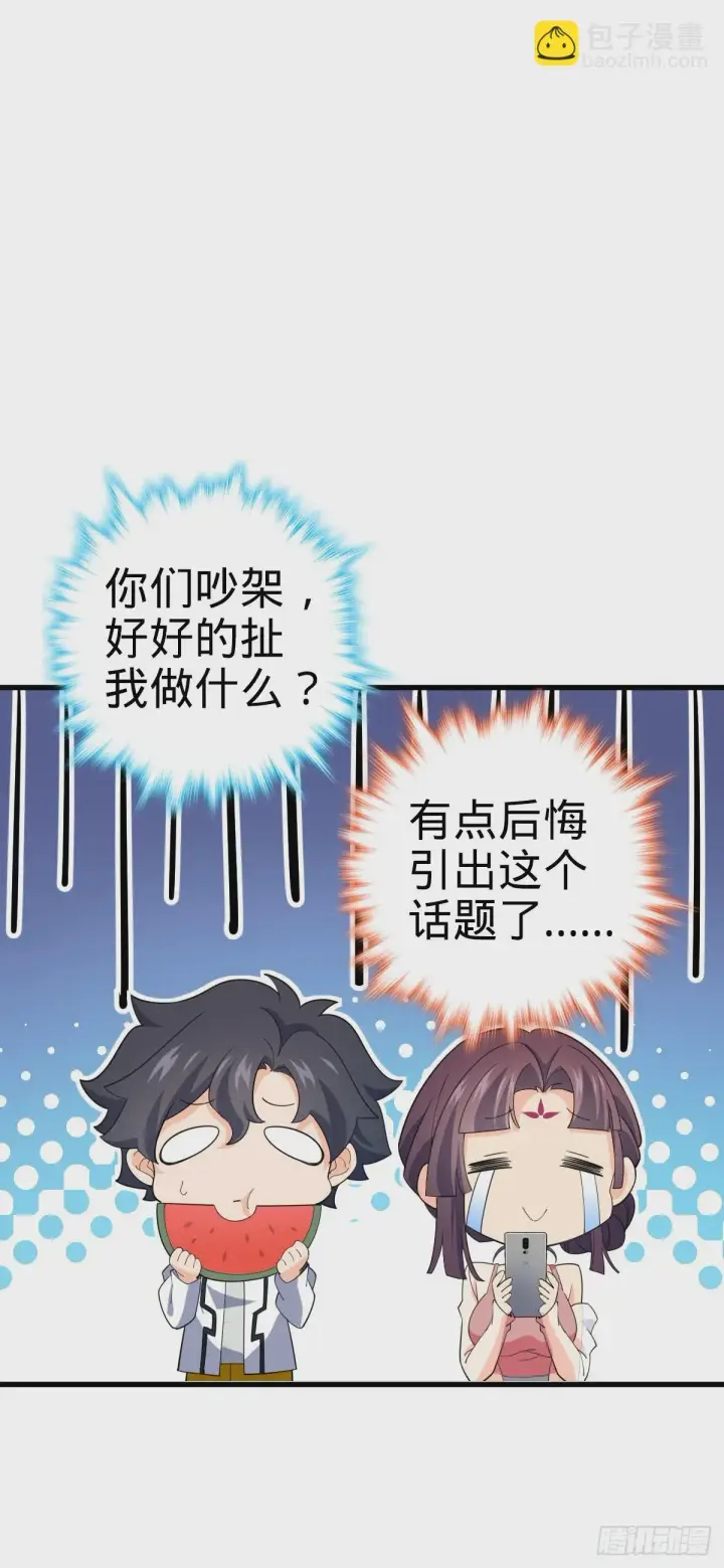 《大王饶命》688 千年前的往事图55