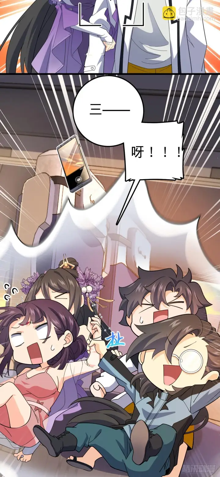 《大王饶命》688 千年前的往事图58