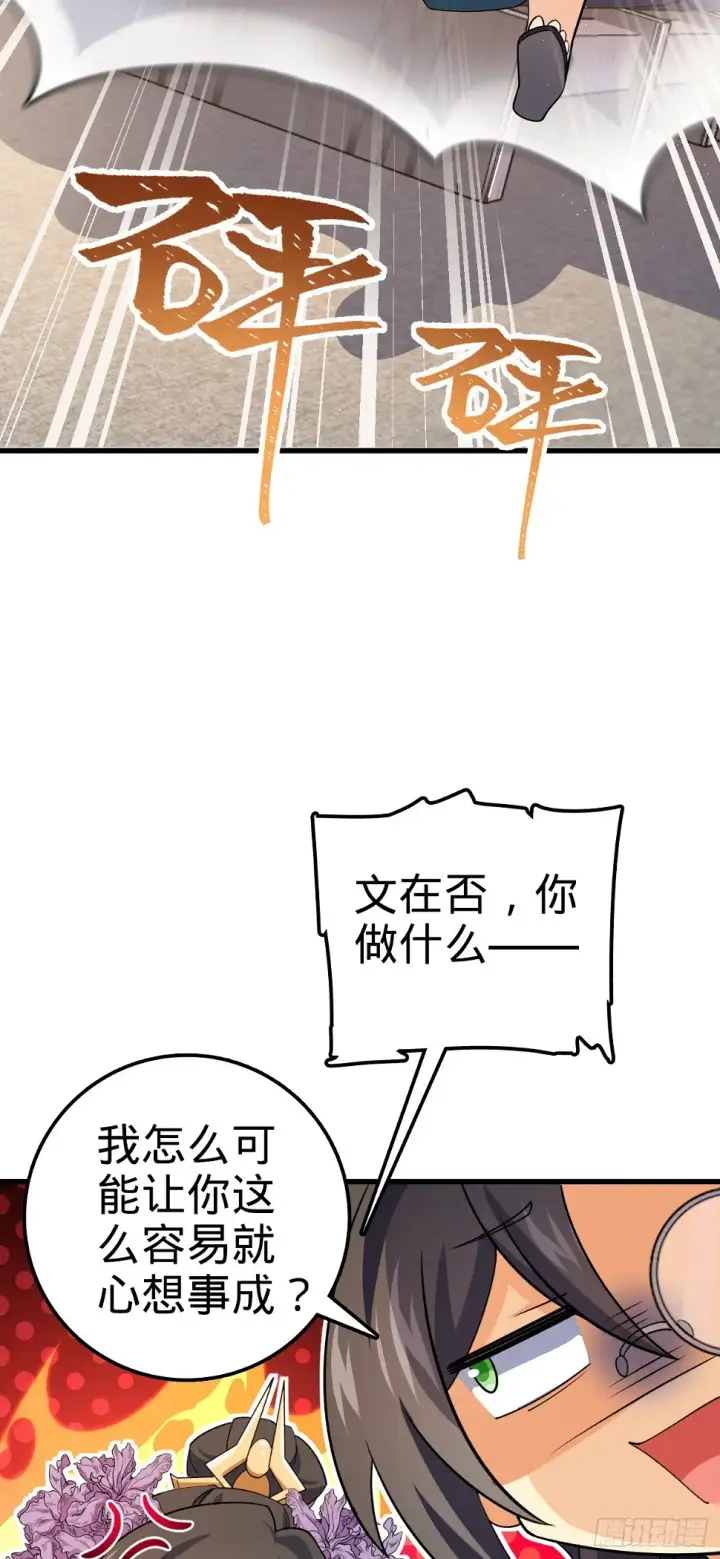 《大王饶命》688 千年前的往事图59