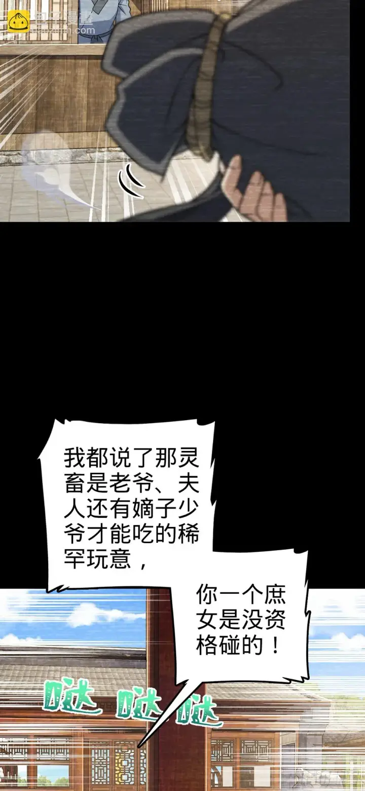 《大王饶命》688 千年前的往事图6