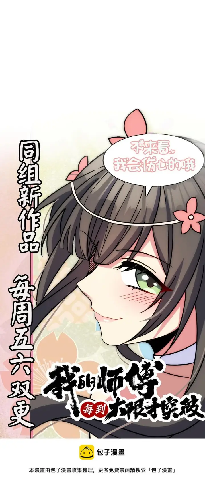 《大王饶命》688 千年前的往事图63