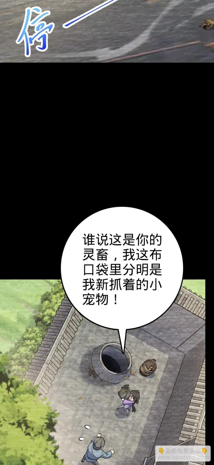 《大王饶命》688 千年前的往事图8