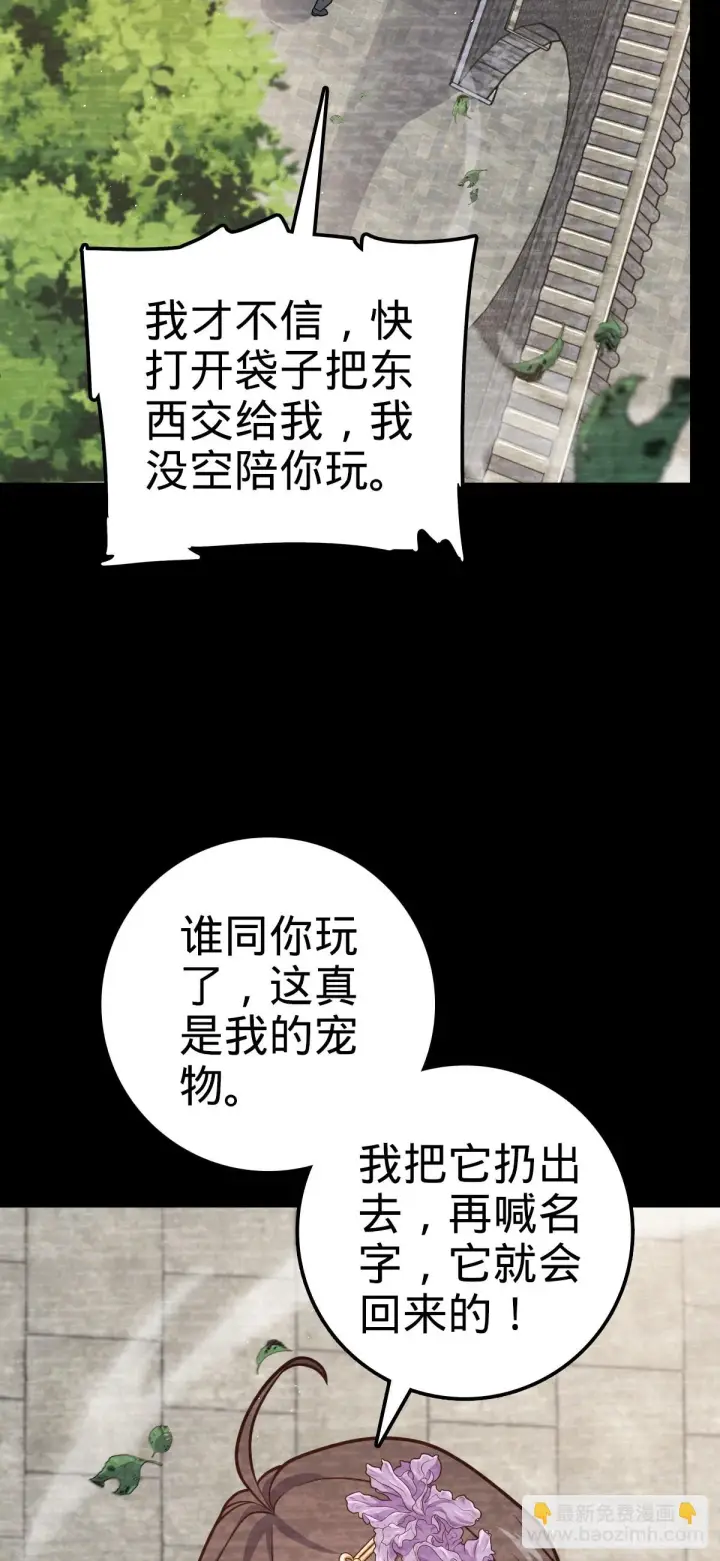 《大王饶命》688 千年前的往事图9