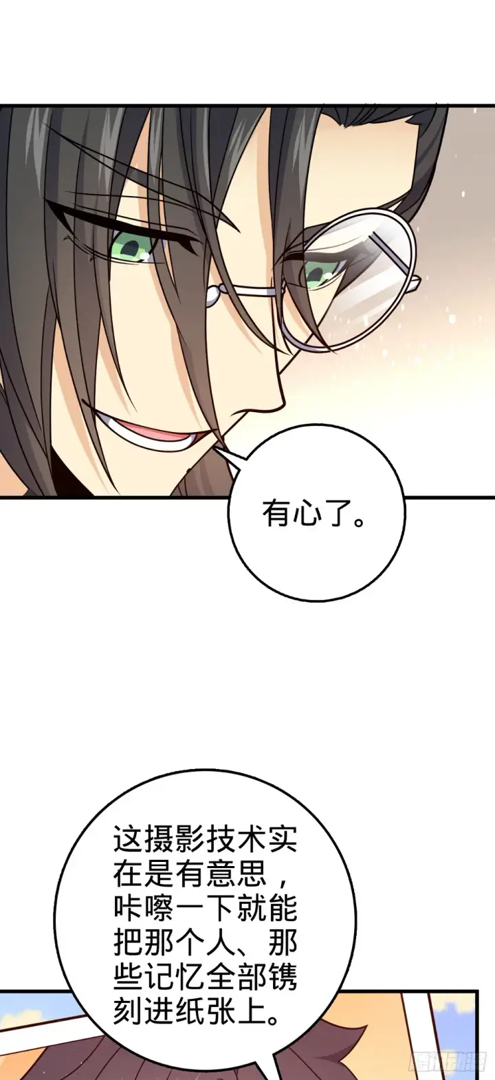 《大王饶命》689 选择图10