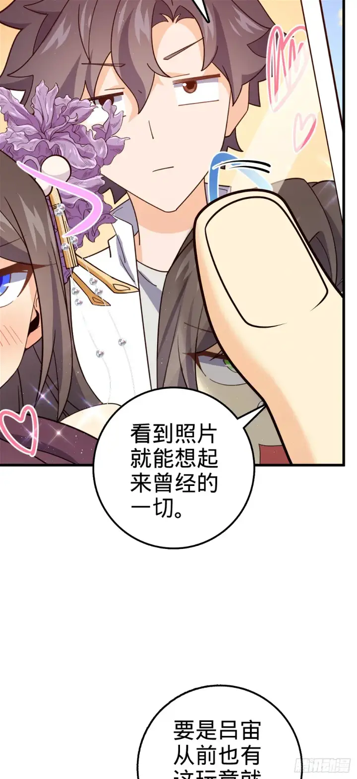 《大王饶命》689 选择图11