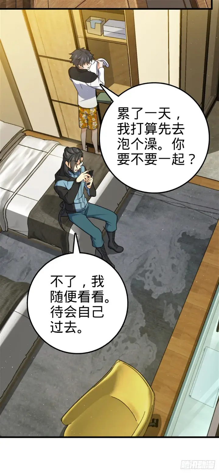 《大王饶命》689 选择图15