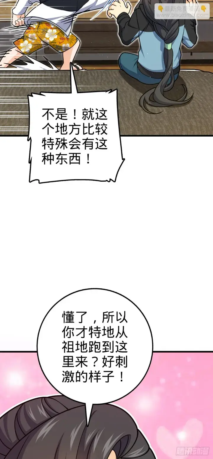 《大王饶命》689 选择图19